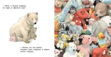 Мама, а почему?