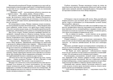 Валеркина любовь. Златые горы. Повести