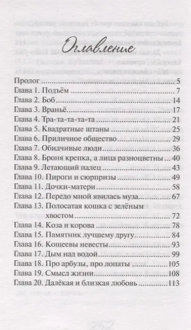 Бублики для Боба