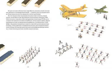 Они мечтали летать. Рассказ о великих летчицах