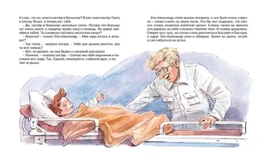 Уле-Александр идёт в школу