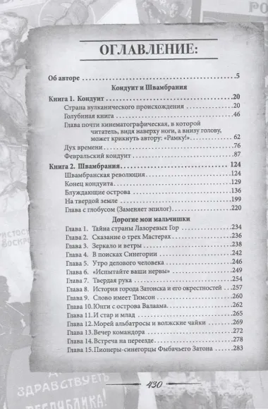 Три страны, которых нет на карте: Швамбрания, Синегория и Джунгахора