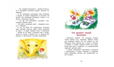 Где живут веснушки? Сказки