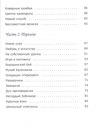 Первый раз в пятый класс