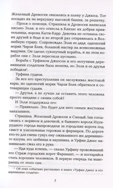 Огненный бог Марранов: сказочная повесть (мяг)