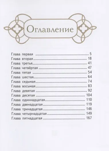 Собор Парижской богоматери