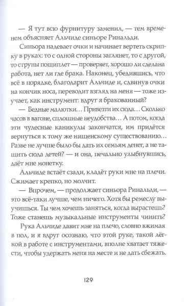 Детский поезд