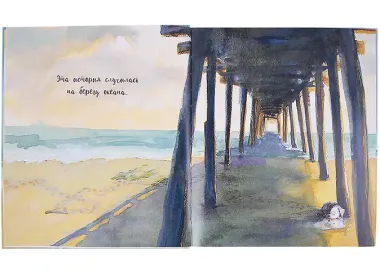 Мой лохматый друг. Лохматое счастье. Как Щенок подружился с кроссовками. Ничья собака (комплект из 3 книг)