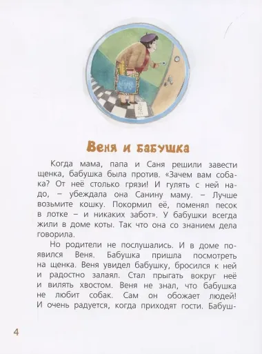 Большой и маленький