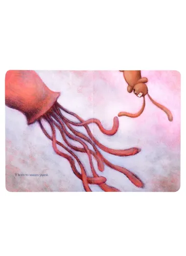 Чачо на море