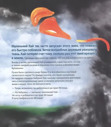 Маленький синий воздушный змей