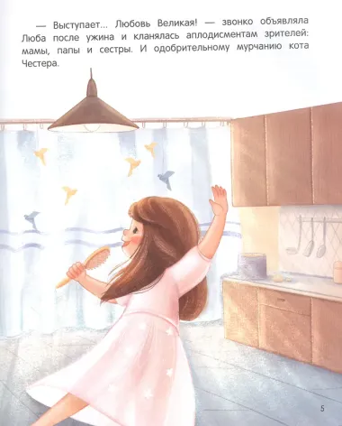 Что такое любовь