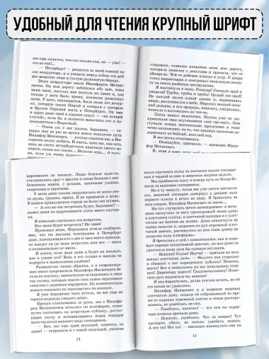 Записки маленькой гимназистки. Повести