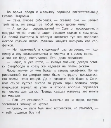 Младший брат - мой лучший друг