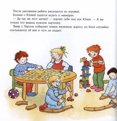 Конни и тело