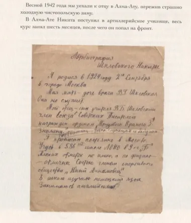 Это будет, как трамвай