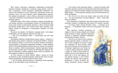 Энни из Зелёных мансард (ил. Е. Комраковой)