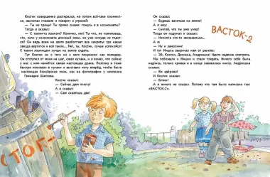 Профессор кислых щей. Рассказы