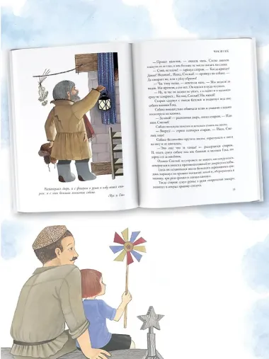 Чук и Гек. Рассказы. Повести