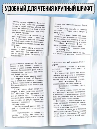 Гарантийные человечки и другие истории