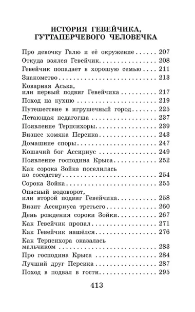 Гарантийные человечки и другие истории