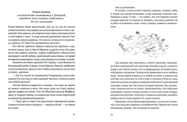 Послушай мое сердце