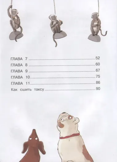 Бюро желаний. Ловушка для вора