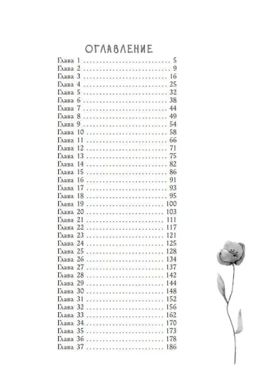 Засекреченное счастье