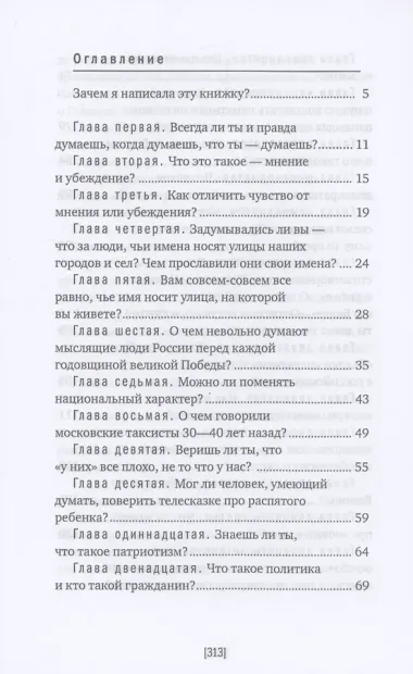 Хочешь научиться думать?