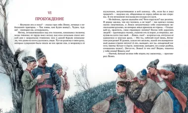 Вечера на хуторе близ Диканьки