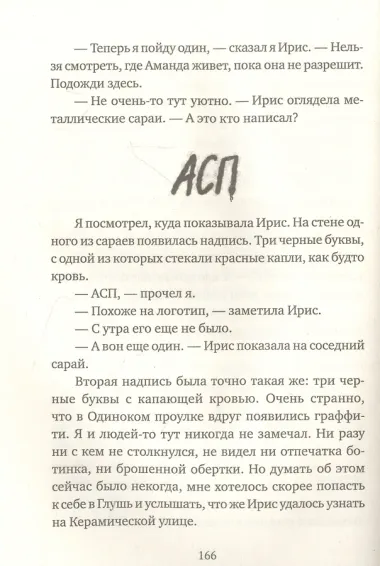 Радио Попова