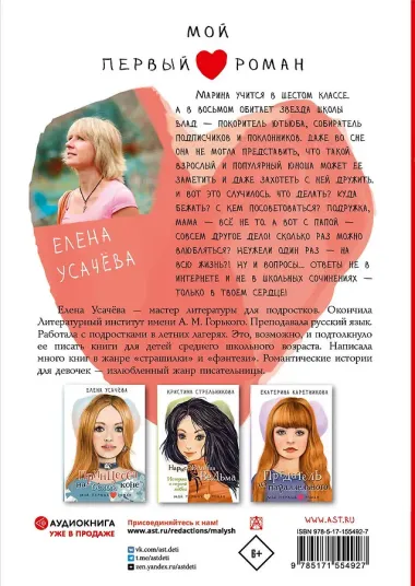 Мы станем звездами!