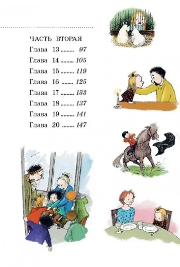 Две половинки сердца