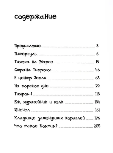 Дотянуться до мечты