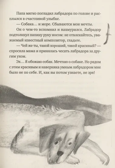 Папа едет на море