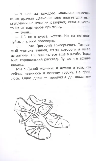 Тысяча версий меня