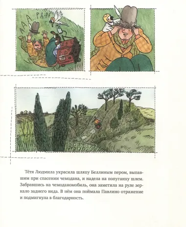 Дама в шляпе