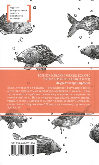 Сочинение без шаблона