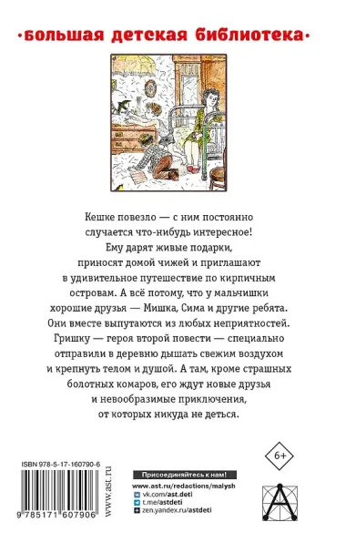 Кирпичные острова. Повести