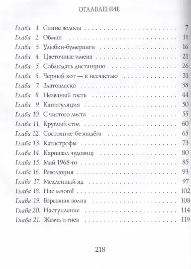 Фиалки цветут зимой