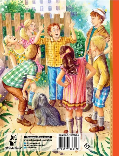 Приключения жёлтого чемоданчика