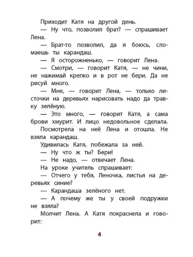 Волшебное слово