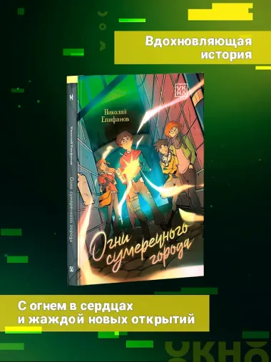 Огни сумеречного города