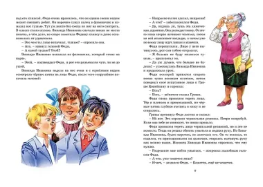 Самые смешные рассказы про школу