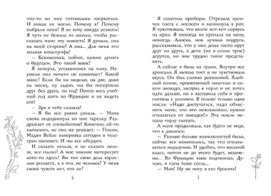 Два спутника планеты Ксюша