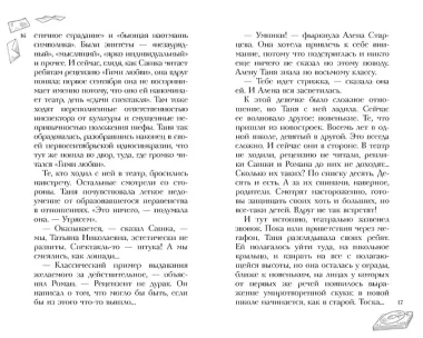 Вам и не снилось