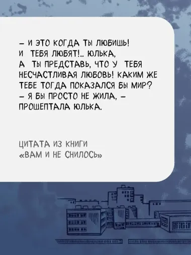 Вам и не снилось