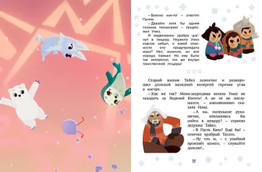 Привет, я Умка!