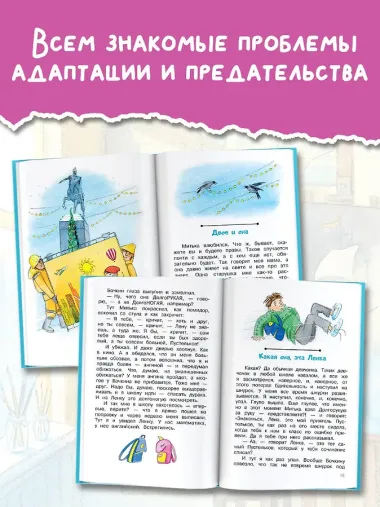 Любовь и дружба в 6 