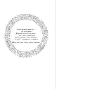 Сказ о Яре и Чернаве